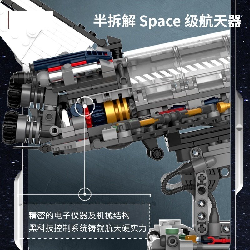 Space Shuttle Educational Assembled Toys Building Blocks - Image 2